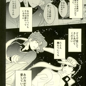 [Botton Benz] Animae dimidium meae 2 – Jojo dj [JP] – Gay Manga sex 9