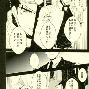 [Botton Benz] Animae dimidium meae 2 – Jojo dj [JP] – Gay Manga sex 11
