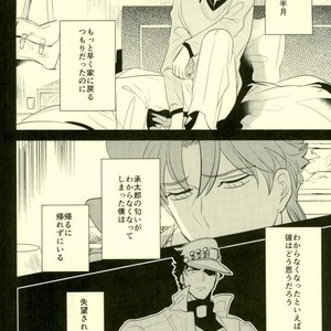 [Botton Benz] Animae dimidium meae 2 – Jojo dj [JP] – Gay Manga sex 17