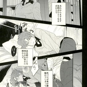 [Botton Benz] Animae dimidium meae 2 – Jojo dj [JP] – Gay Manga sex 18