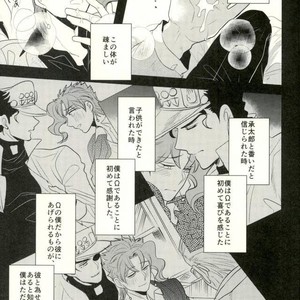 [Botton Benz] Animae dimidium meae 2 – Jojo dj [JP] – Gay Manga sex 20
