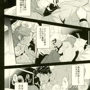 [Botton Benz] Animae dimidium meae 2 – Jojo dj [JP] – Gay Manga sex 21