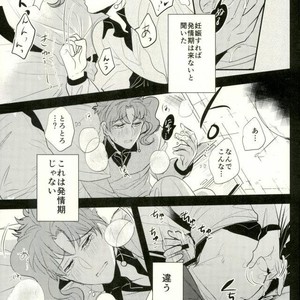 [Botton Benz] Animae dimidium meae 2 – Jojo dj [JP] – Gay Manga sex 22