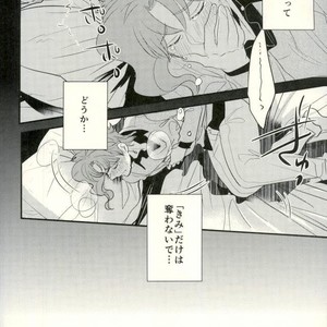 [Botton Benz] Animae dimidium meae 2 – Jojo dj [JP] – Gay Manga sex 23