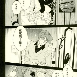 [Botton Benz] Animae dimidium meae 2 – Jojo dj [JP] – Gay Manga sex 24