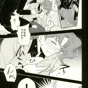 [Botton Benz] Animae dimidium meae 2 – Jojo dj [JP] – Gay Manga sex 25