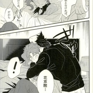 [Botton Benz] Animae dimidium meae 2 – Jojo dj [JP] – Gay Manga sex 39
