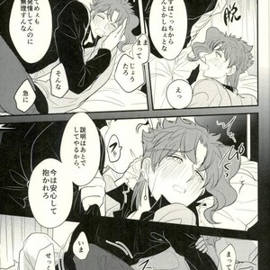 [Botton Benz] Animae dimidium meae 2 – Jojo dj [JP] – Gay Manga sex 43