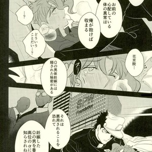 [Botton Benz] Animae dimidium meae 2 – Jojo dj [JP] – Gay Manga sex 46