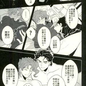 [Botton Benz] Animae dimidium meae 2 – Jojo dj [JP] – Gay Manga sex 47