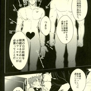 [Botton Benz] Animae dimidium meae 2 – Jojo dj [JP] – Gay Manga sex 48