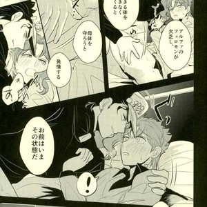 [Botton Benz] Animae dimidium meae 2 – Jojo dj [JP] – Gay Manga sex 49