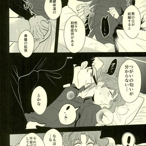 [Botton Benz] Animae dimidium meae 2 – Jojo dj [JP] – Gay Manga sex 52