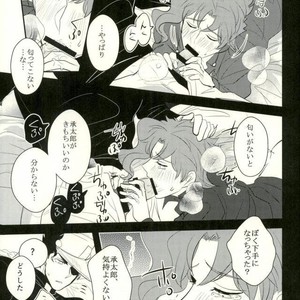 [Botton Benz] Animae dimidium meae 2 – Jojo dj [JP] – Gay Manga sex 57
