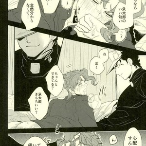 [Botton Benz] Animae dimidium meae 2 – Jojo dj [JP] – Gay Manga sex 58