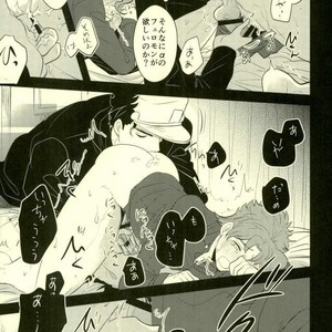 [Botton Benz] Animae dimidium meae 2 – Jojo dj [JP] – Gay Manga sex 61