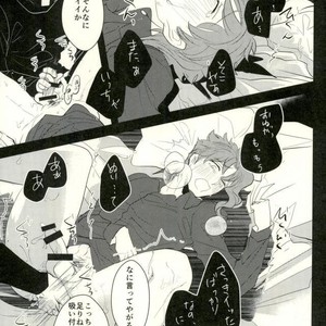 [Botton Benz] Animae dimidium meae 2 – Jojo dj [JP] – Gay Manga sex 63
