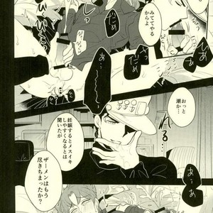 [Botton Benz] Animae dimidium meae 2 – Jojo dj [JP] – Gay Manga sex 64