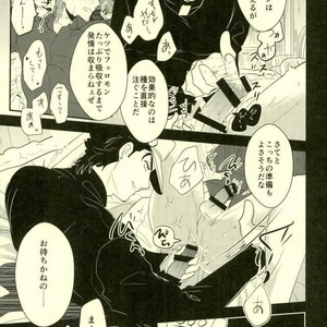 [Botton Benz] Animae dimidium meae 2 – Jojo dj [JP] – Gay Manga sex 65