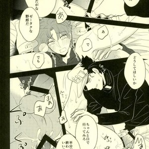 [Botton Benz] Animae dimidium meae 2 – Jojo dj [JP] – Gay Manga sex 70