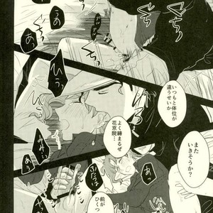 [Botton Benz] Animae dimidium meae 2 – Jojo dj [JP] – Gay Manga sex 76