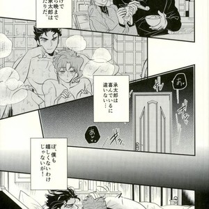[Botton Benz] Animae dimidium meae 2 – Jojo dj [JP] – Gay Manga sex 80