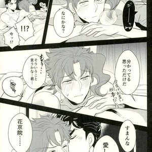 [Botton Benz] Animae dimidium meae 2 – Jojo dj [JP] – Gay Manga sex 82