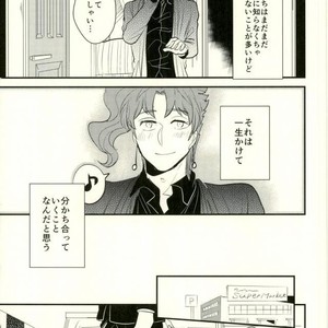 [Botton Benz] Animae dimidium meae 2 – Jojo dj [JP] – Gay Manga sex 84