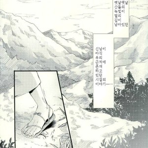 [Nakazawa] Kitsune and Villager – Boku no Hero Academia dj [kr] – Gay Manga sex 3