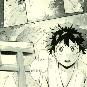 [Nakazawa] Kitsune and Villager – Boku no Hero Academia dj [kr] – Gay Manga sex 4