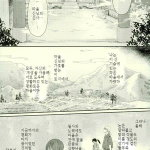 [Nakazawa] Kitsune and Villager – Boku no Hero Academia dj [kr] – Gay Manga sex 5