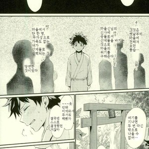 [Nakazawa] Kitsune and Villager – Boku no Hero Academia dj [kr] – Gay Manga sex 6