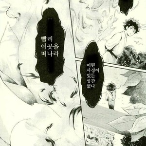 [Nakazawa] Kitsune and Villager – Boku no Hero Academia dj [kr] – Gay Manga sex 9