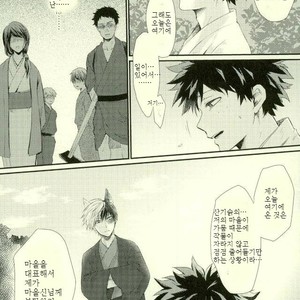 [Nakazawa] Kitsune and Villager – Boku no Hero Academia dj [kr] – Gay Manga sex 13