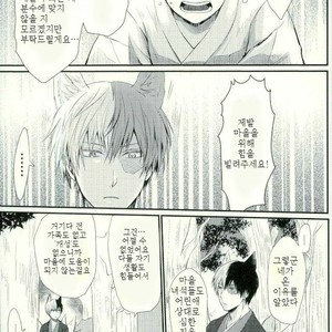 [Nakazawa] Kitsune and Villager – Boku no Hero Academia dj [kr] – Gay Manga sex 14