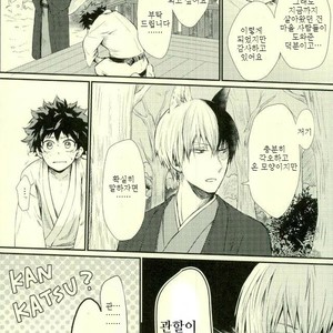 [Nakazawa] Kitsune and Villager – Boku no Hero Academia dj [kr] – Gay Manga sex 15