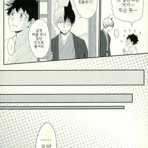 [Nakazawa] Kitsune and Villager – Boku no Hero Academia dj [kr] – Gay Manga sex 16