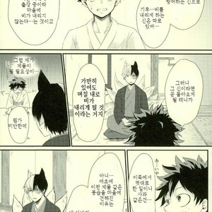 [Nakazawa] Kitsune and Villager – Boku no Hero Academia dj [kr] – Gay Manga sex 17