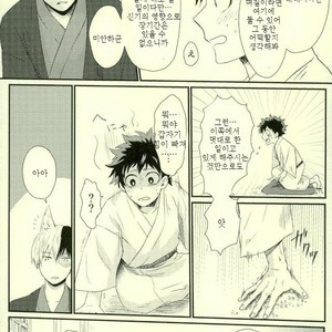 [Nakazawa] Kitsune and Villager – Boku no Hero Academia dj [kr] – Gay Manga sex 19