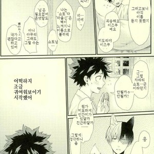 [Nakazawa] Kitsune and Villager – Boku no Hero Academia dj [kr] – Gay Manga sex 23