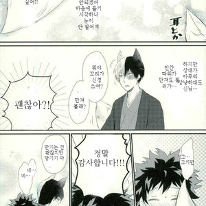 [Nakazawa] Kitsune and Villager – Boku no Hero Academia dj [kr] – Gay Manga sex 24