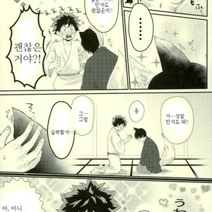 [Nakazawa] Kitsune and Villager – Boku no Hero Academia dj [kr] – Gay Manga sex 25