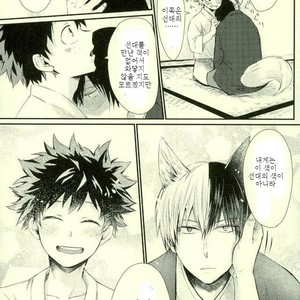 [Nakazawa] Kitsune and Villager – Boku no Hero Academia dj [kr] – Gay Manga sex 27