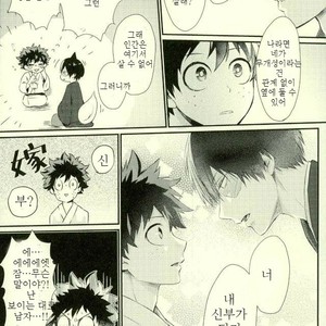 [Nakazawa] Kitsune and Villager – Boku no Hero Academia dj [kr] – Gay Manga sex 29