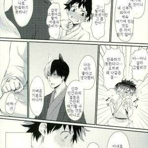 [Nakazawa] Kitsune and Villager – Boku no Hero Academia dj [kr] – Gay Manga sex 30