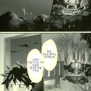 [Nakazawa] Kitsune and Villager – Boku no Hero Academia dj [kr] – Gay Manga sex 34