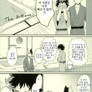 [Nakazawa] Kitsune and Villager – Boku no Hero Academia dj [kr] – Gay Manga sex 35