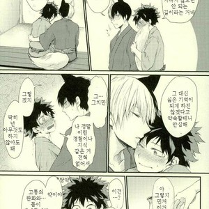 [Nakazawa] Kitsune and Villager – Boku no Hero Academia dj [kr] – Gay Manga sex 37