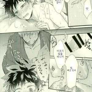 [Nakazawa] Kitsune and Villager – Boku no Hero Academia dj [kr] – Gay Manga sex 46
