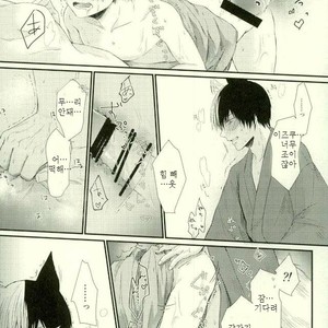 [Nakazawa] Kitsune and Villager – Boku no Hero Academia dj [kr] – Gay Manga sex 47